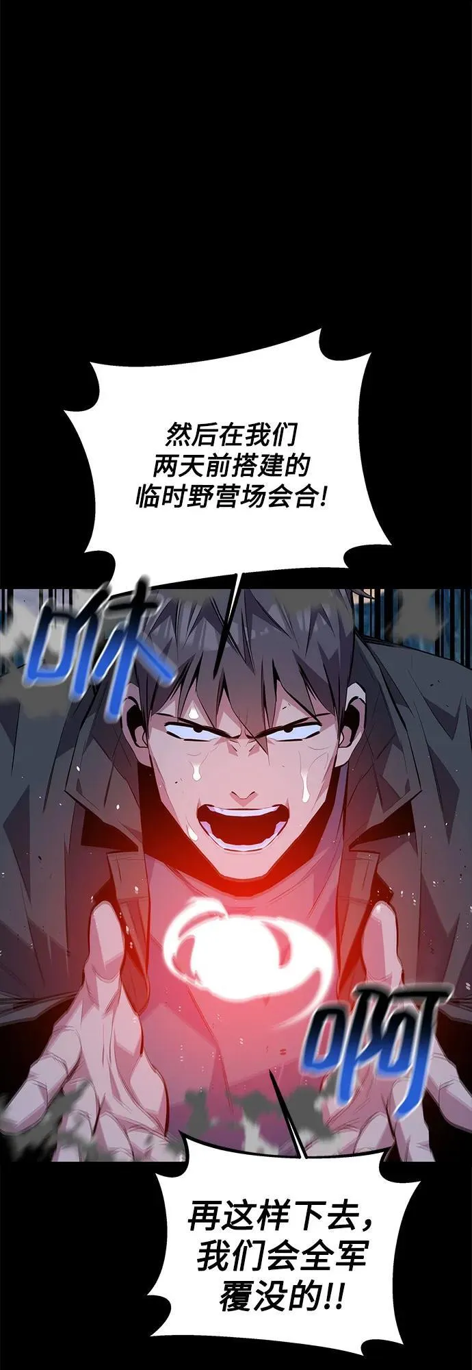 [第98话] 洞穴(2)26