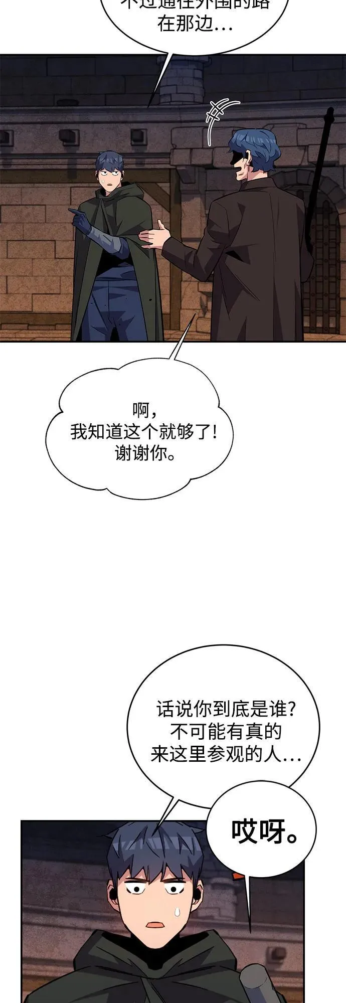 [第83话] 地图绘制师38