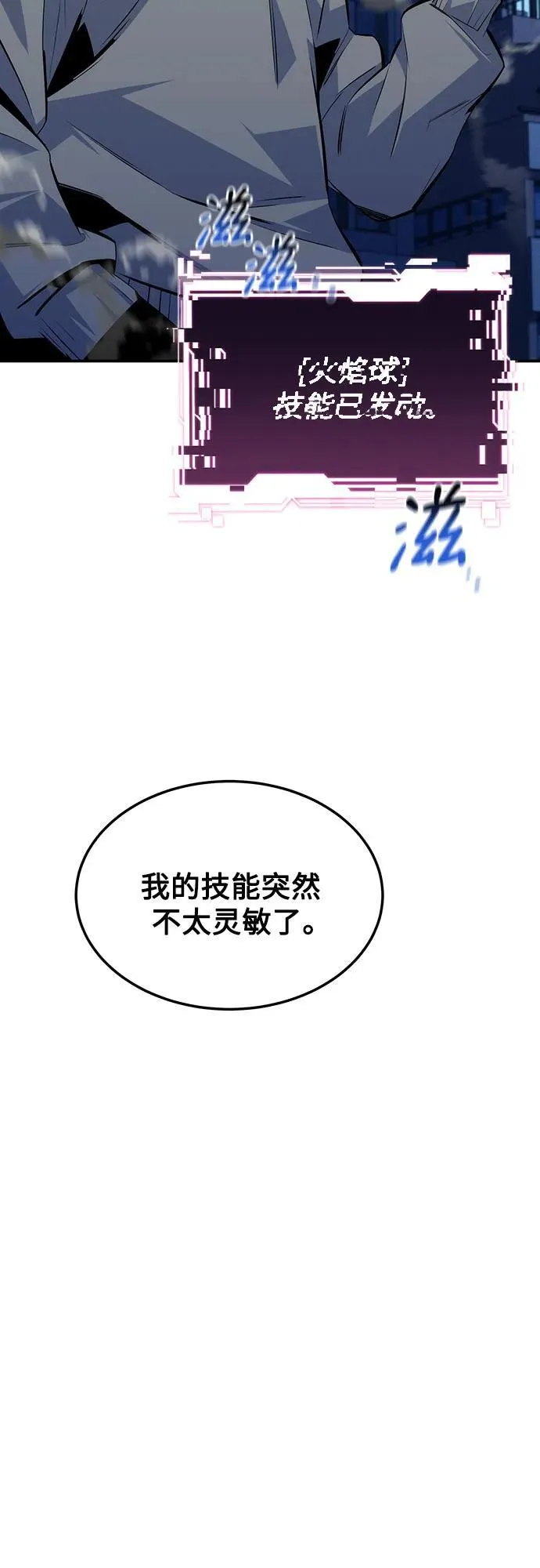 [第91话] 阻止剧透50