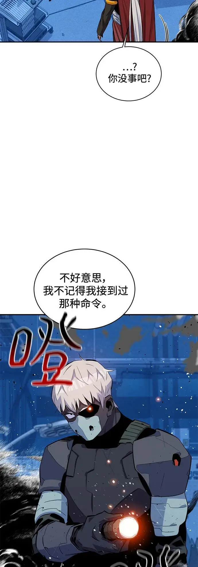 [第67话] 传言28