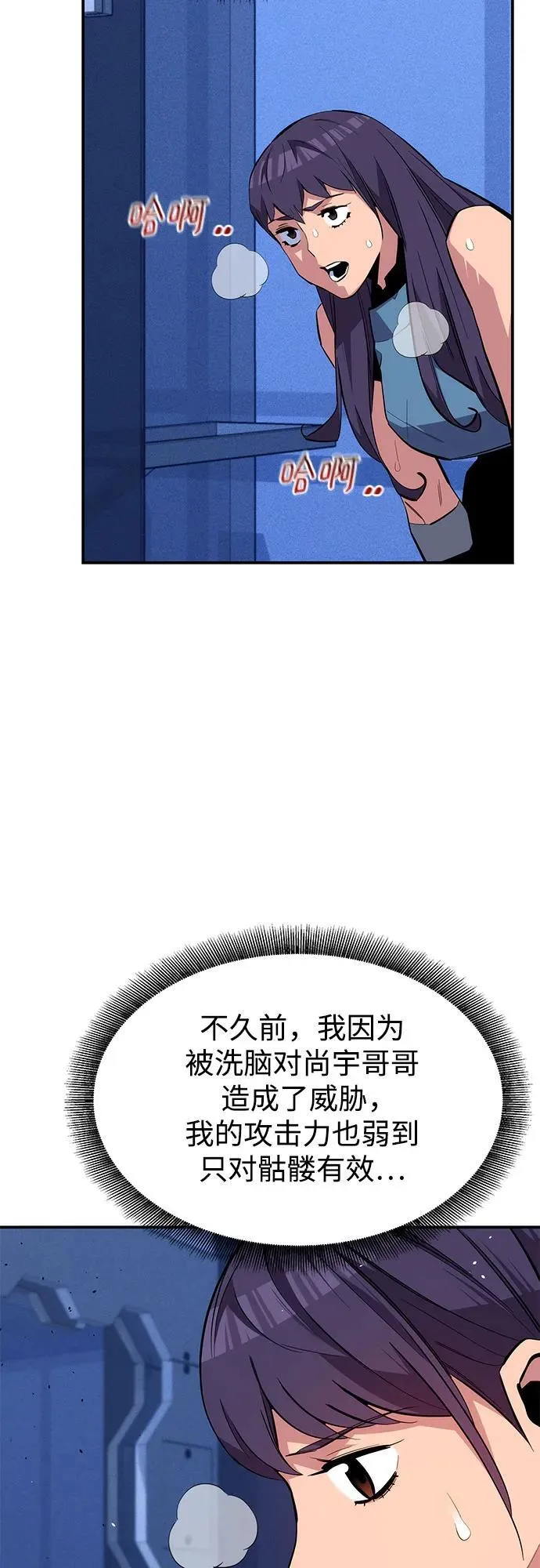 [第76话] 惩罚47