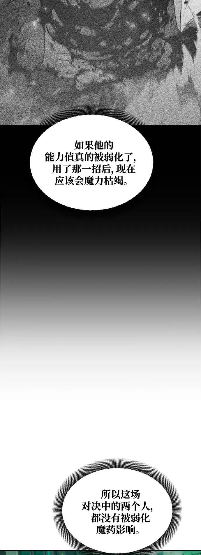 [第66话] 对人作战（2）40