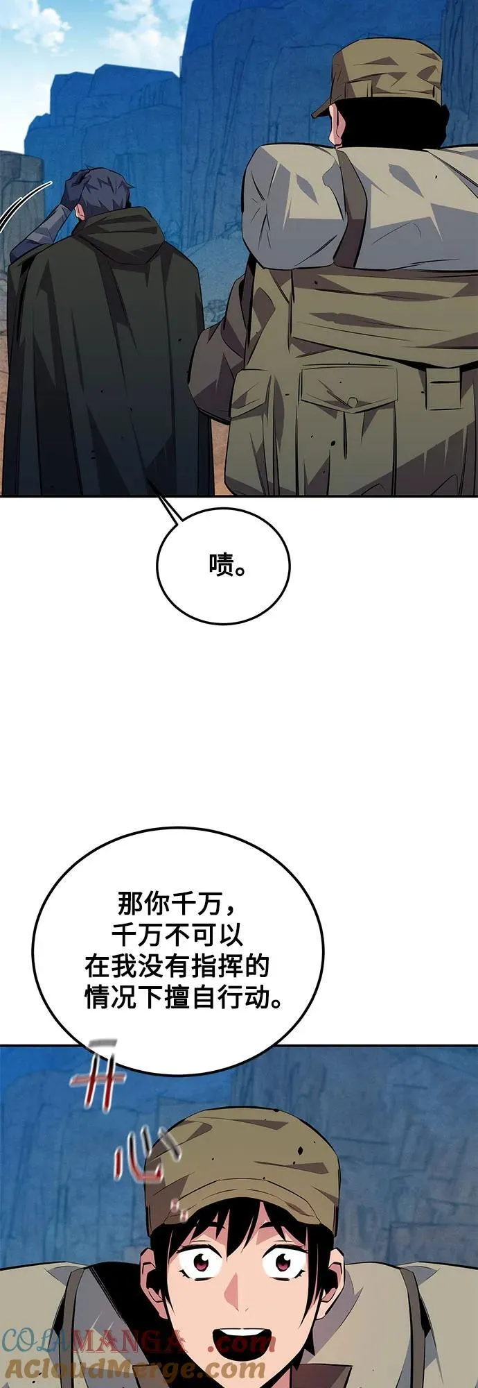 [第93话] 拜托了27