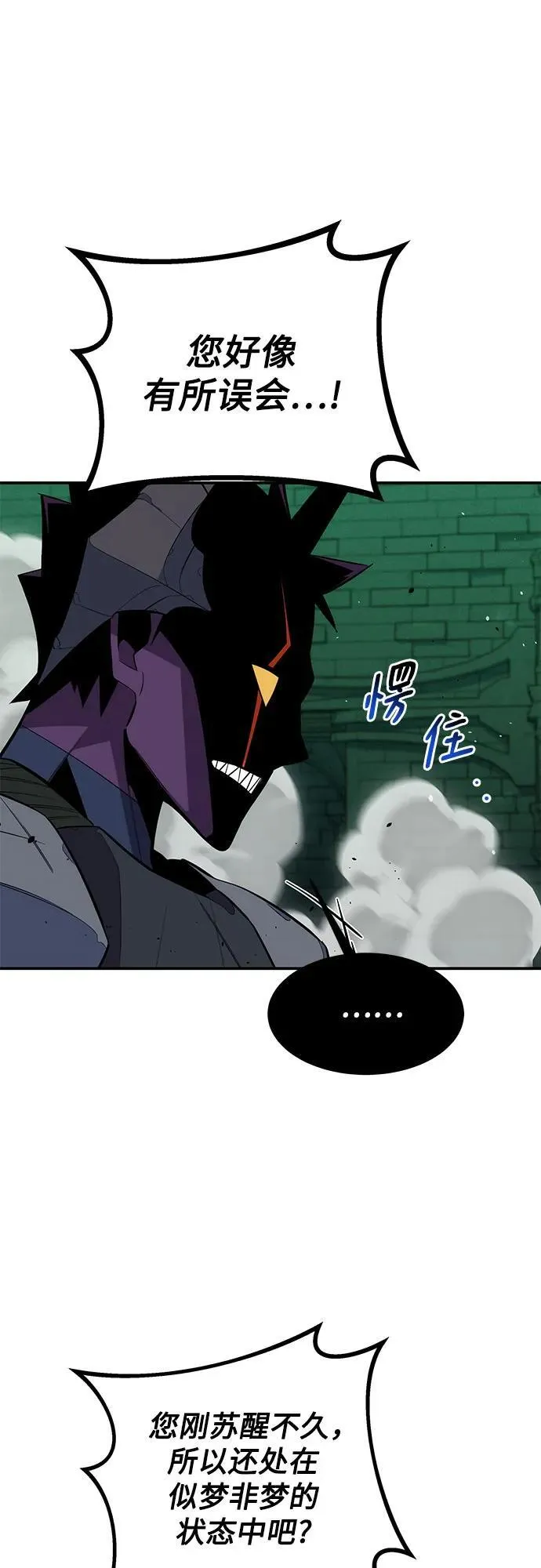 [第87话] 蚕食20
