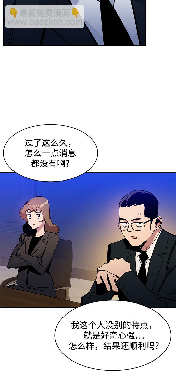 [第21话] 公会开会26
