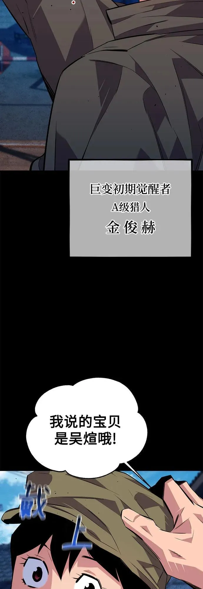 [第97话] 洞穴(1)34
