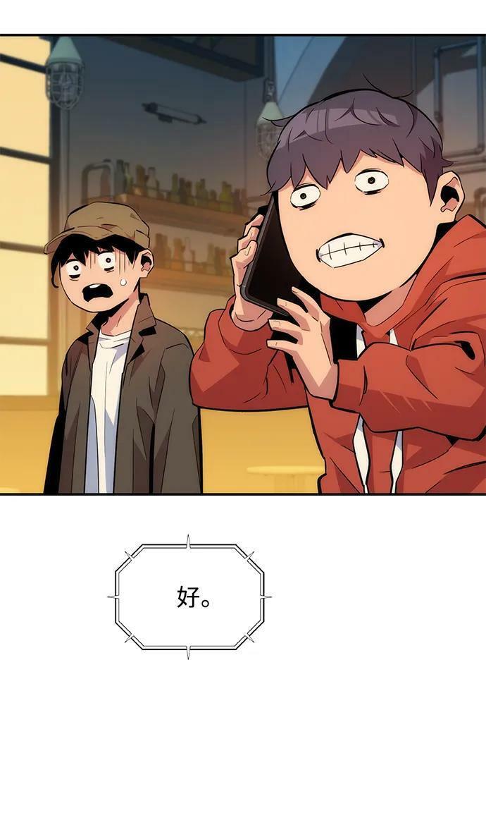 [第48话] D.E.P（1）89