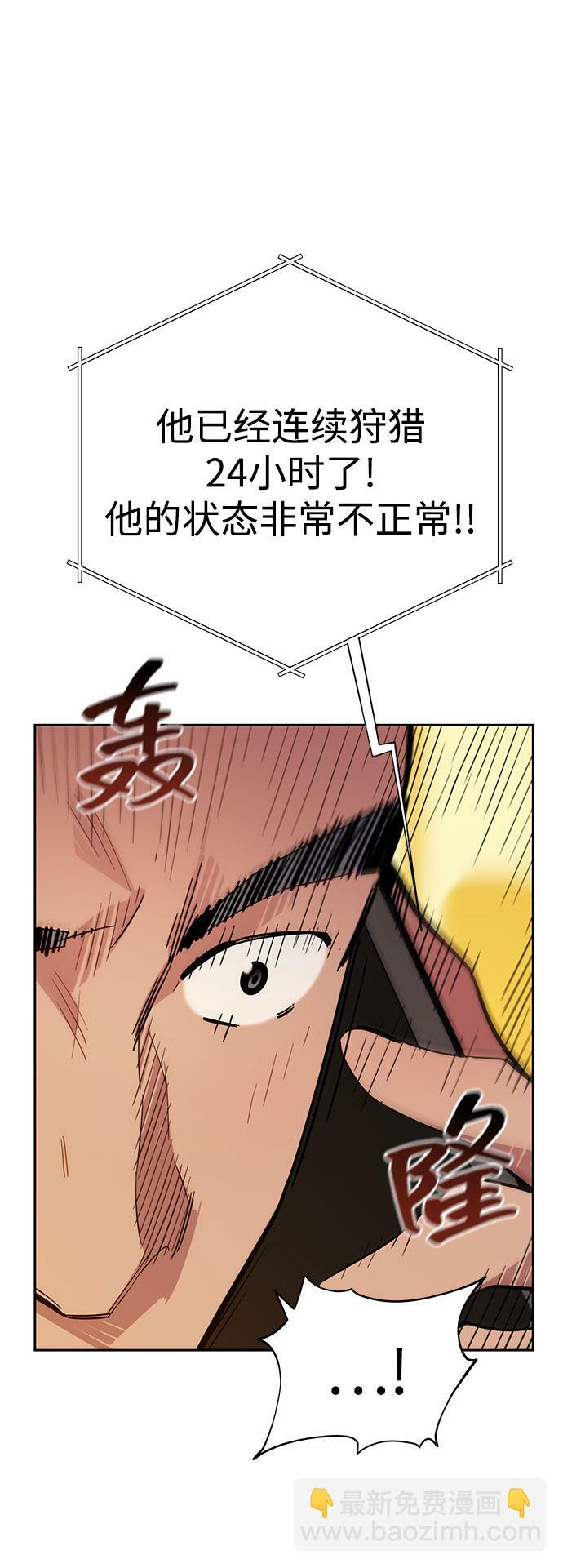 [第11话] 武藏山鹰眼（1）8