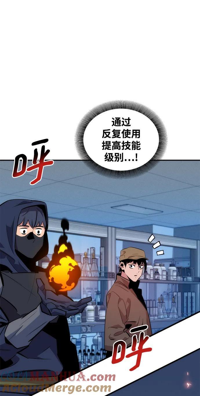 [第53话] 猎人学院（2）87