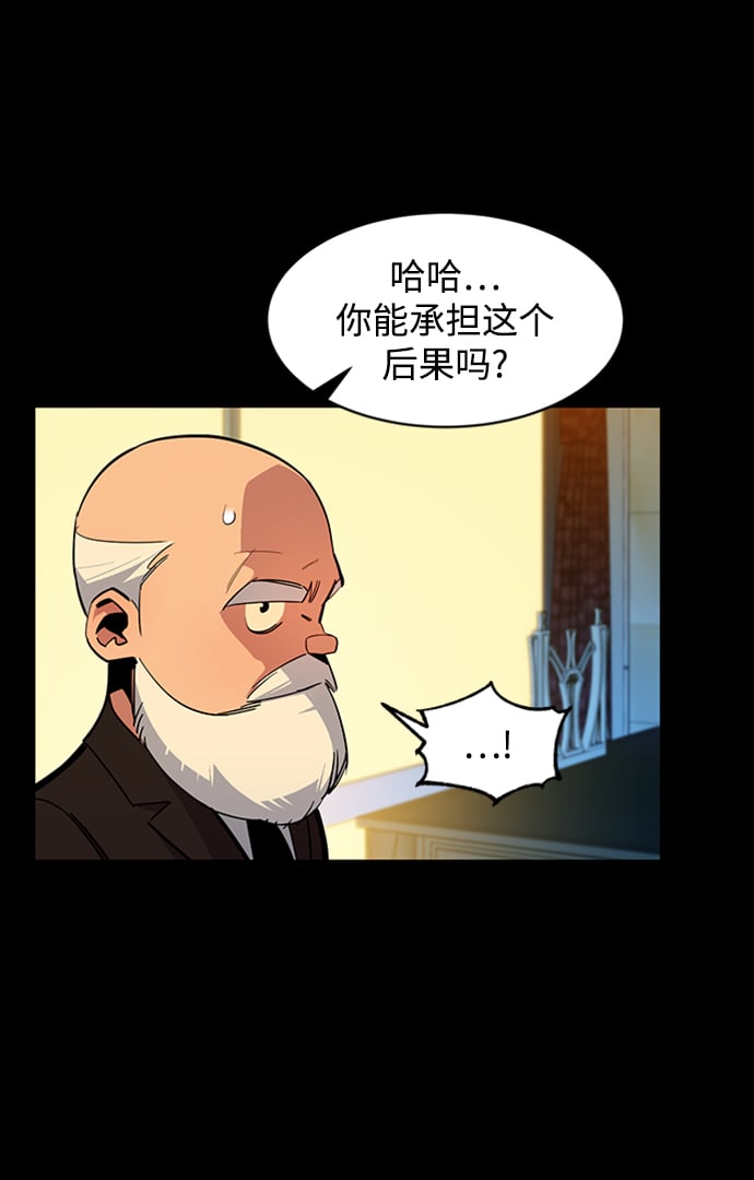 [第27话] 灾难（6）53