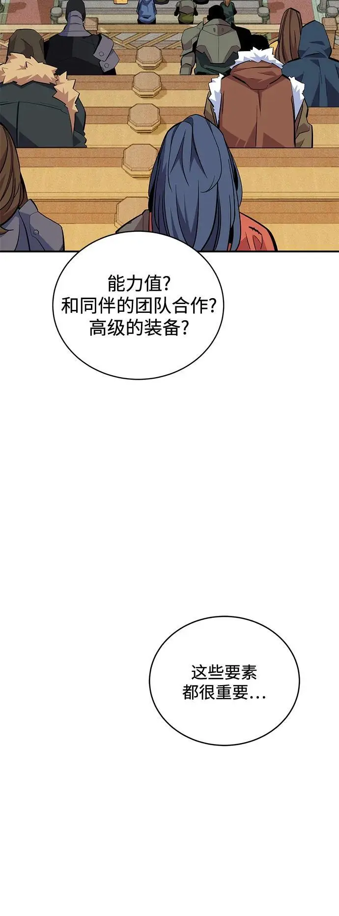 [第71话] 怪物狩猎法？34