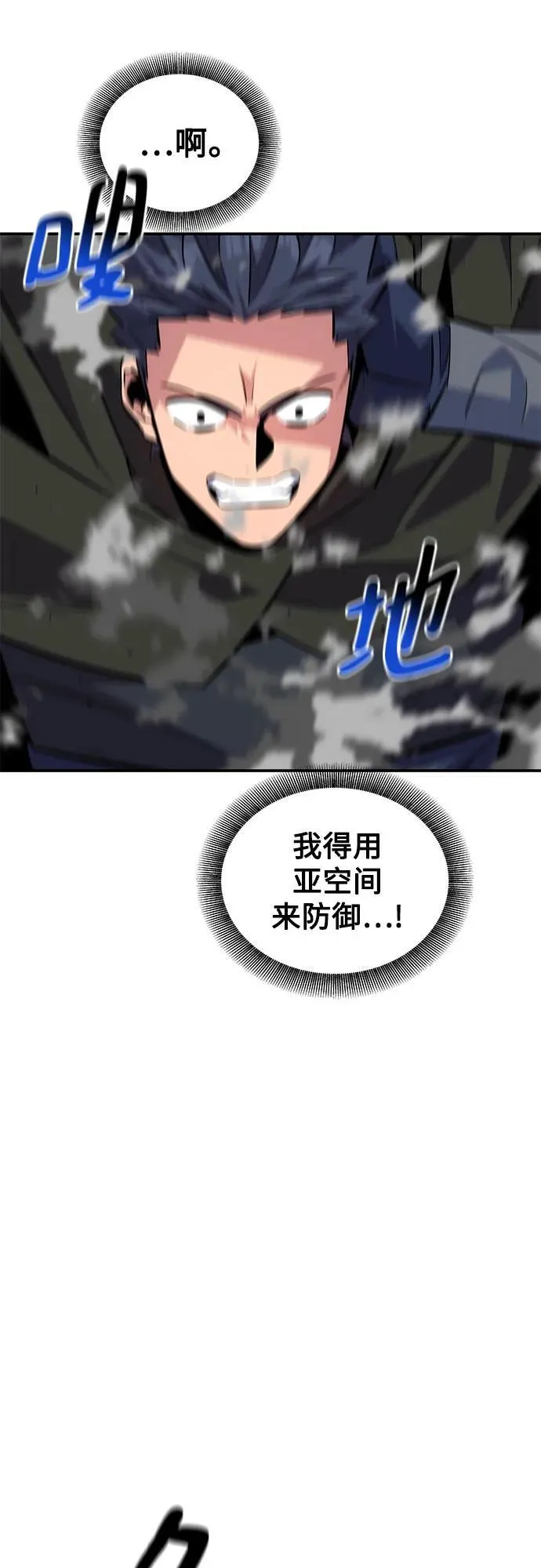 [第88话] S级派对70