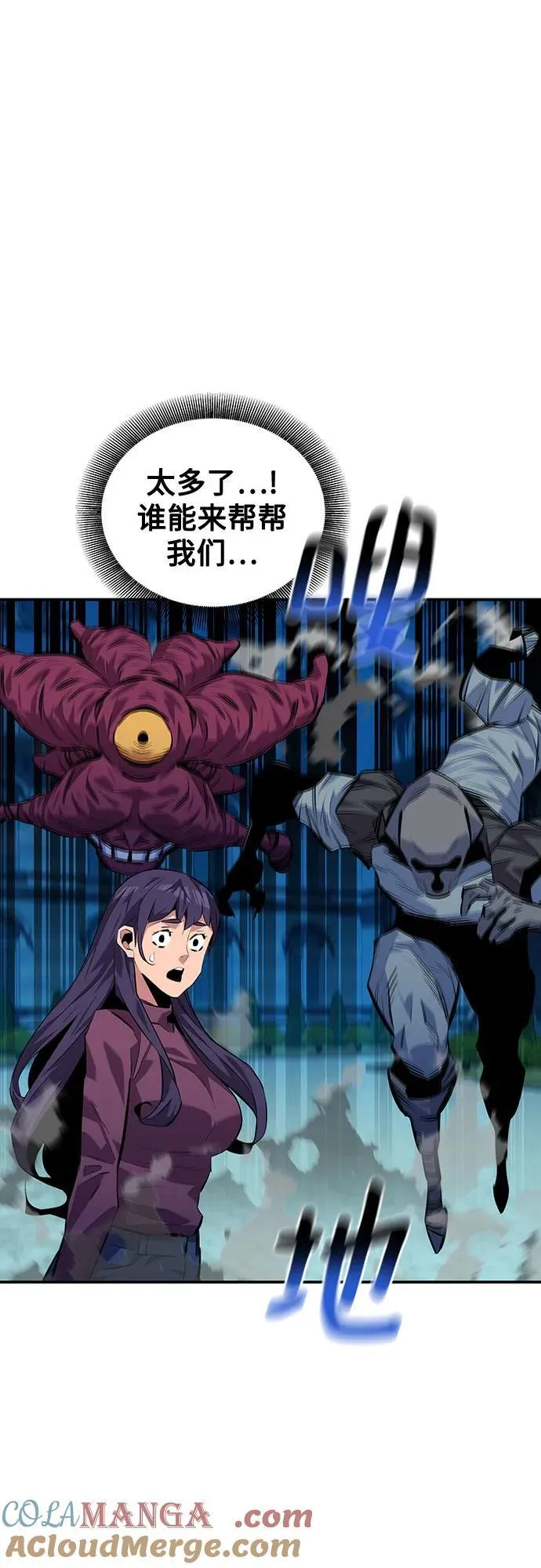 [第108话] 拯救54