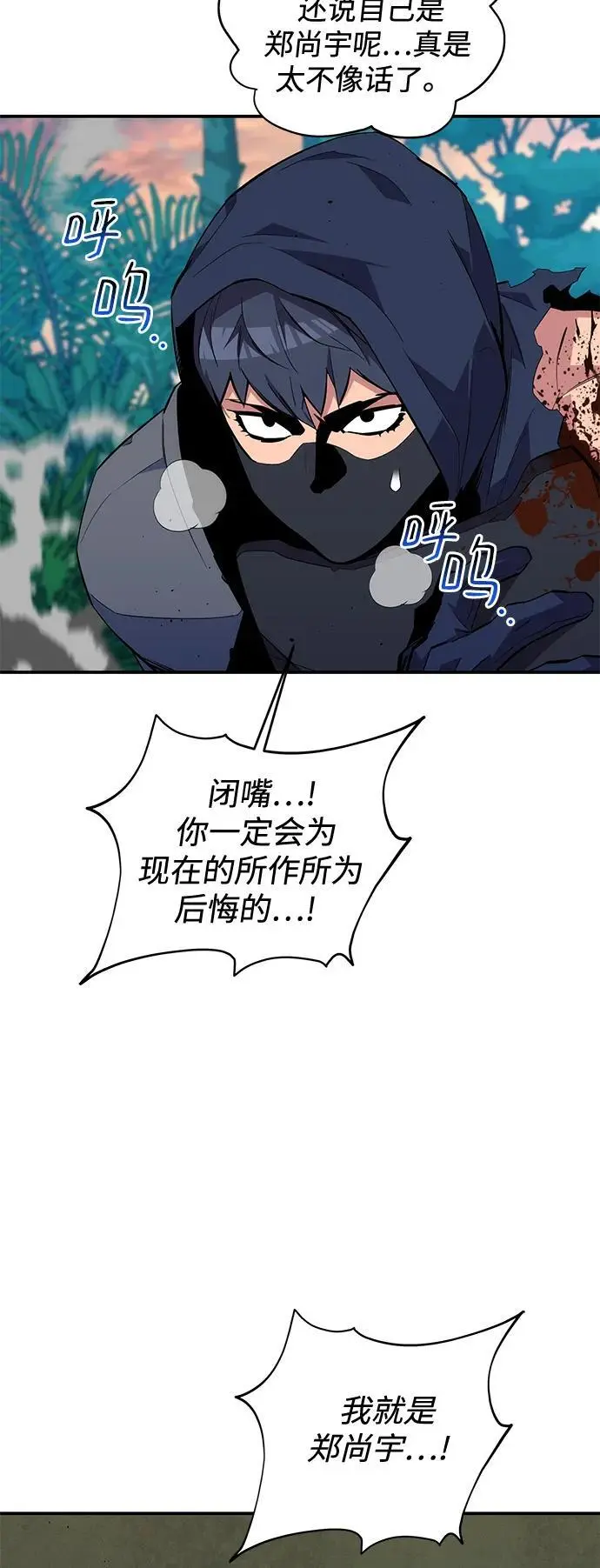 [第70话] 臭名昭著（3）5