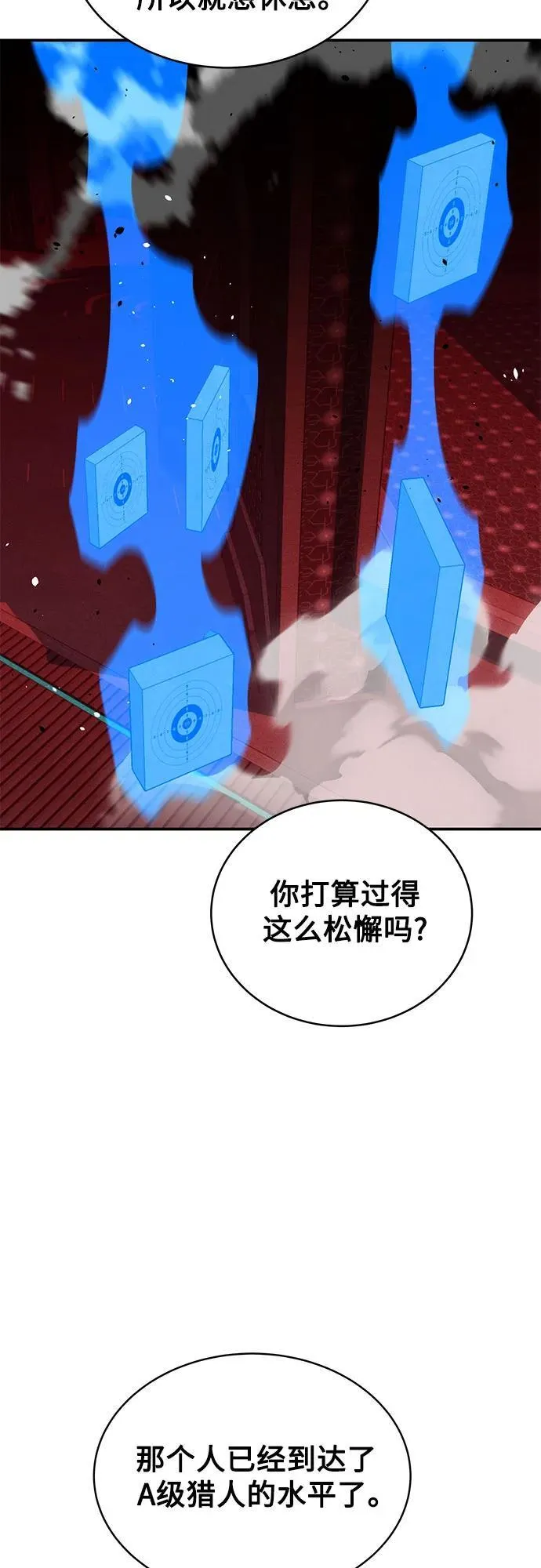 [第79话] 泰伊贝伦68