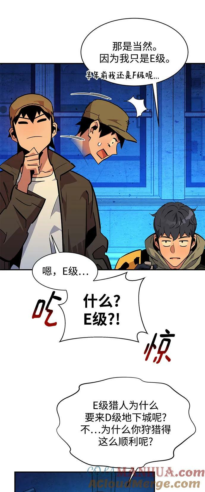 [第33话] 新舍区幽灵站（3）3