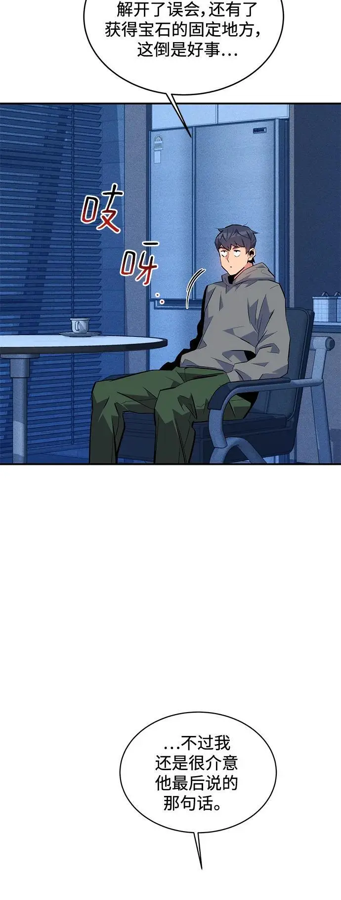 [第71话] 怪物狩猎法？7