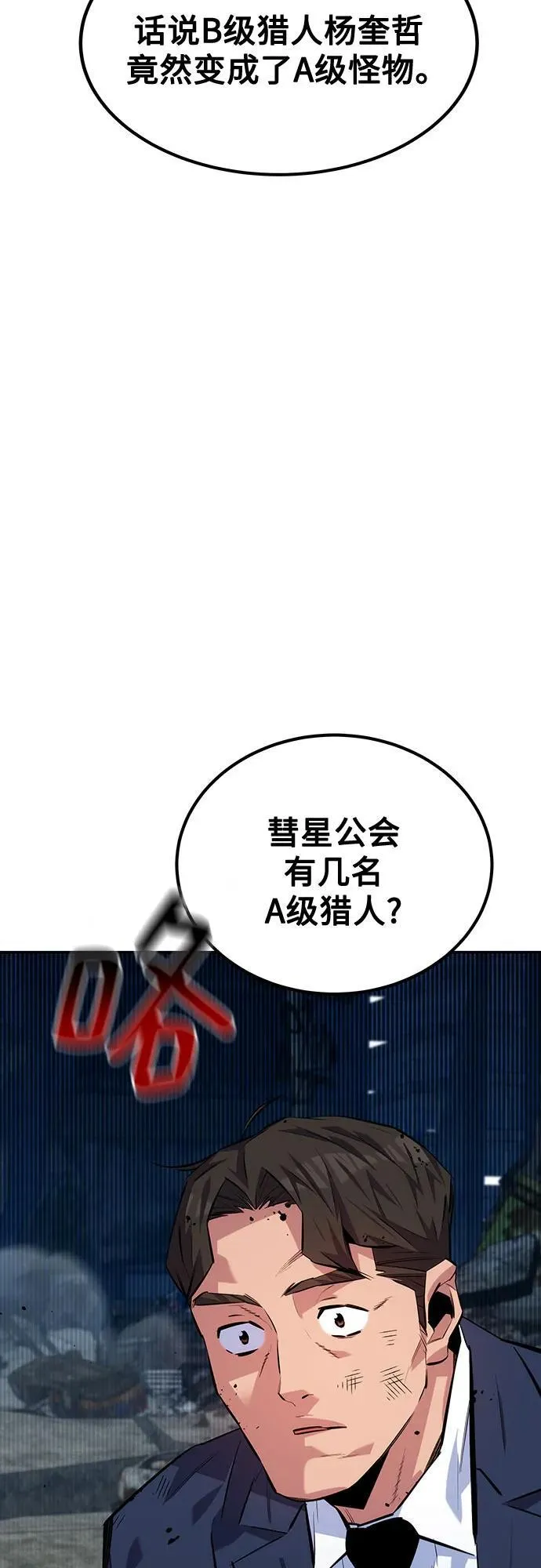 [第108话] 拯救34