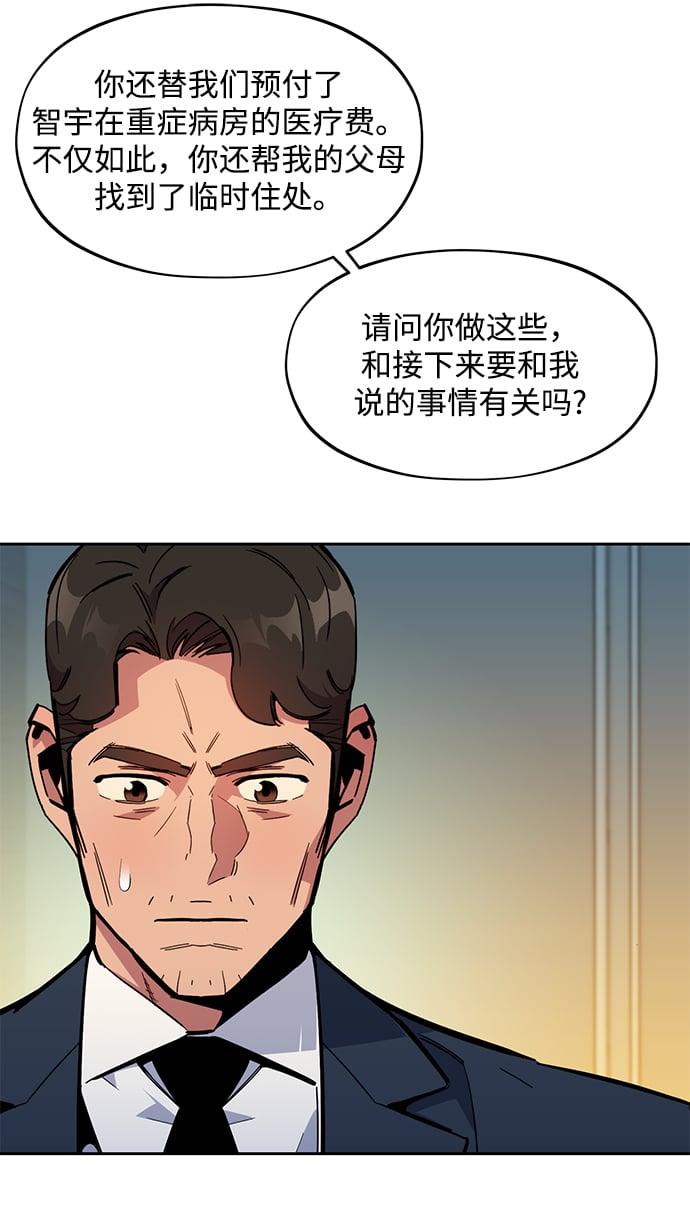 [第29话] 对练13