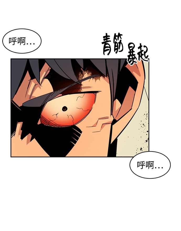 [第26话] 灾难（5）90