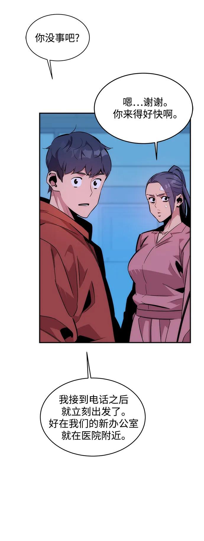 [第50话] D.E.P（3）46
