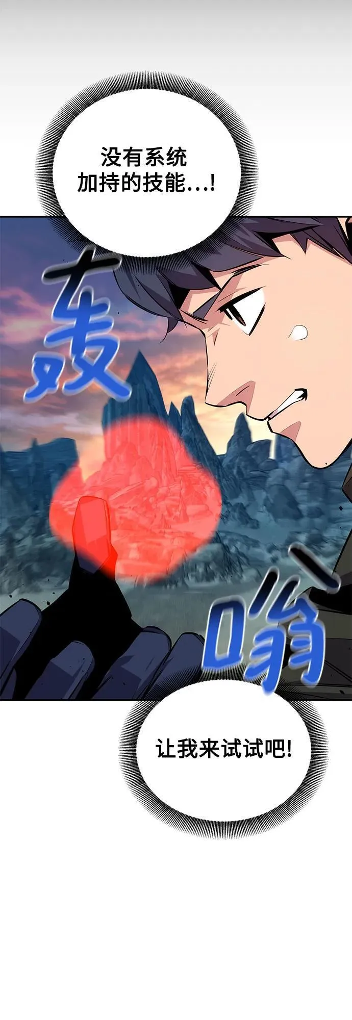 [第93话] 拜托了68
