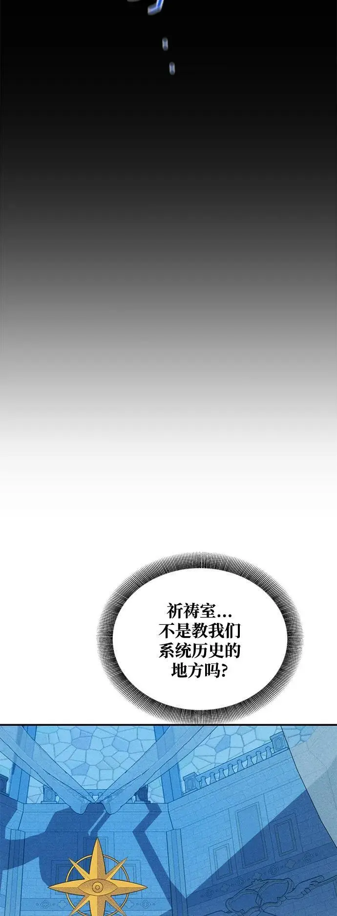 [第71话] 怪物狩猎法？14