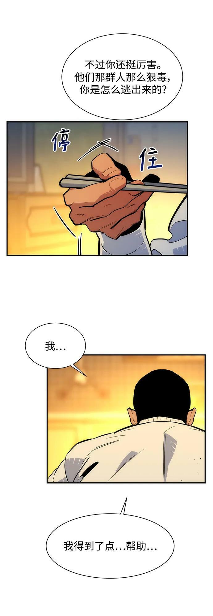 [第38话] 救援作战（2）45