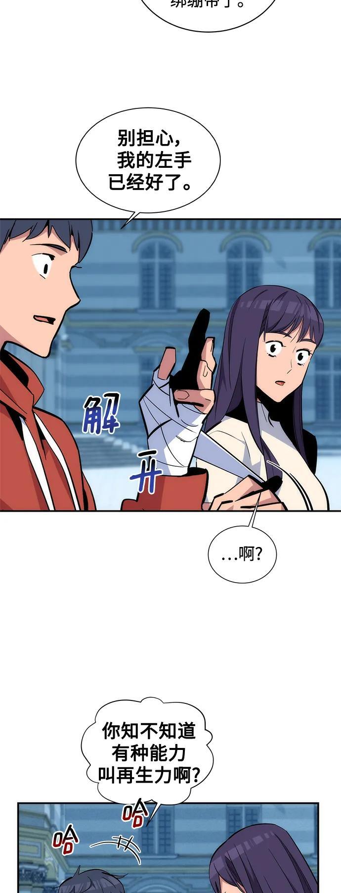 [第54话] 对立28