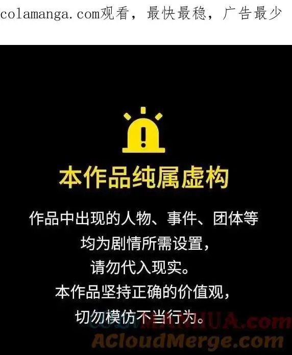 [第69话] 臭名昭著（2）0