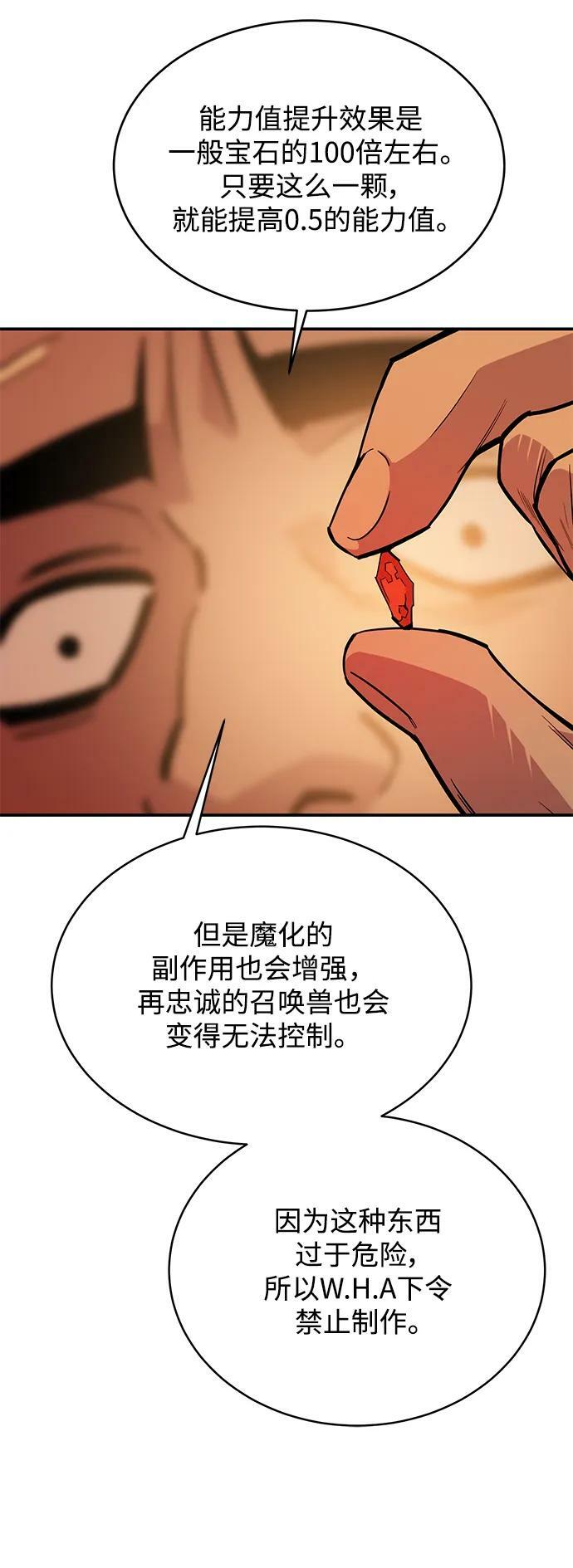 [第33话] 新舍区幽灵站（3）52