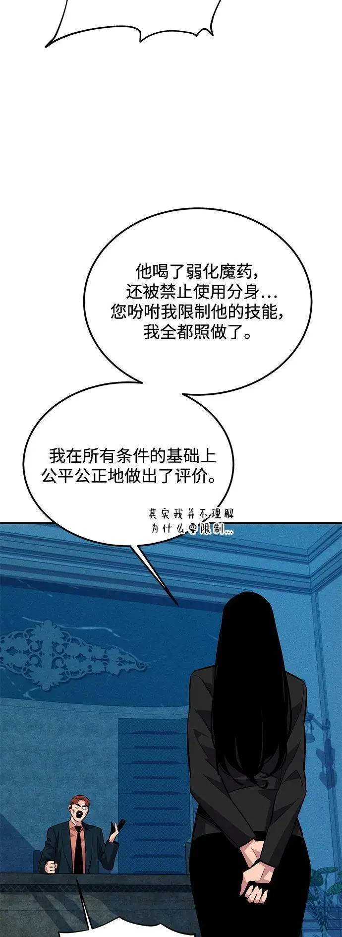 [第71话] 怪物狩猎法？20