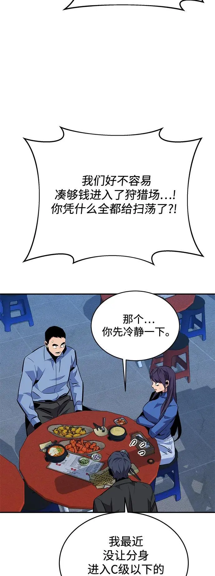 [第68话] 臭名昭著31