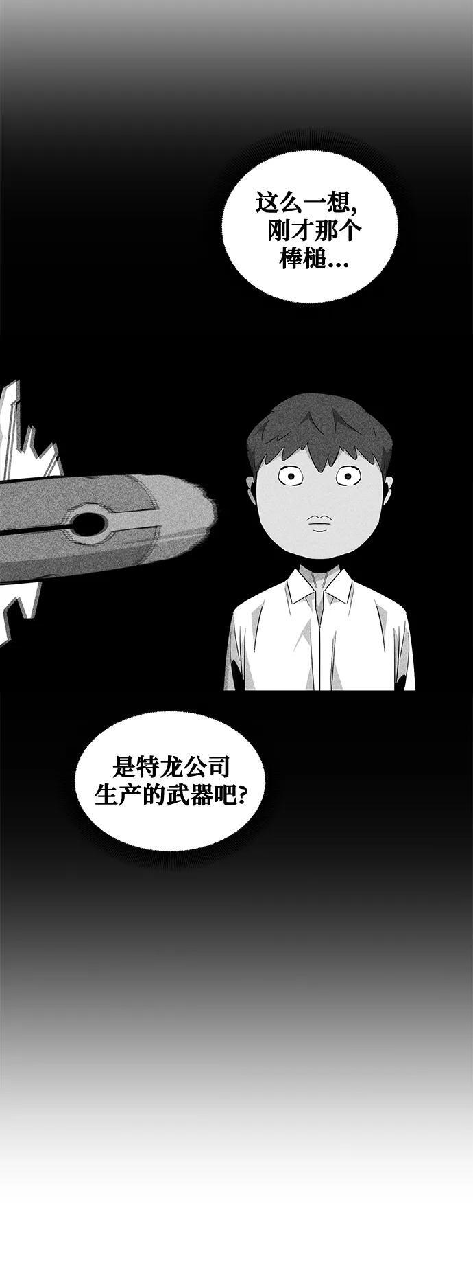 [第58话] 集合44