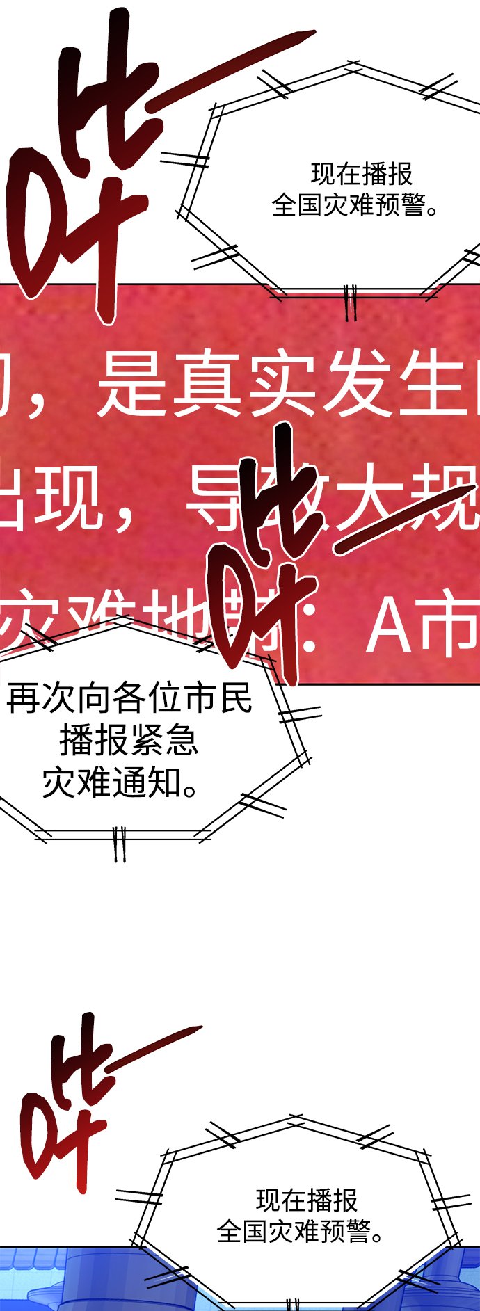 [第21话] 公会开会77