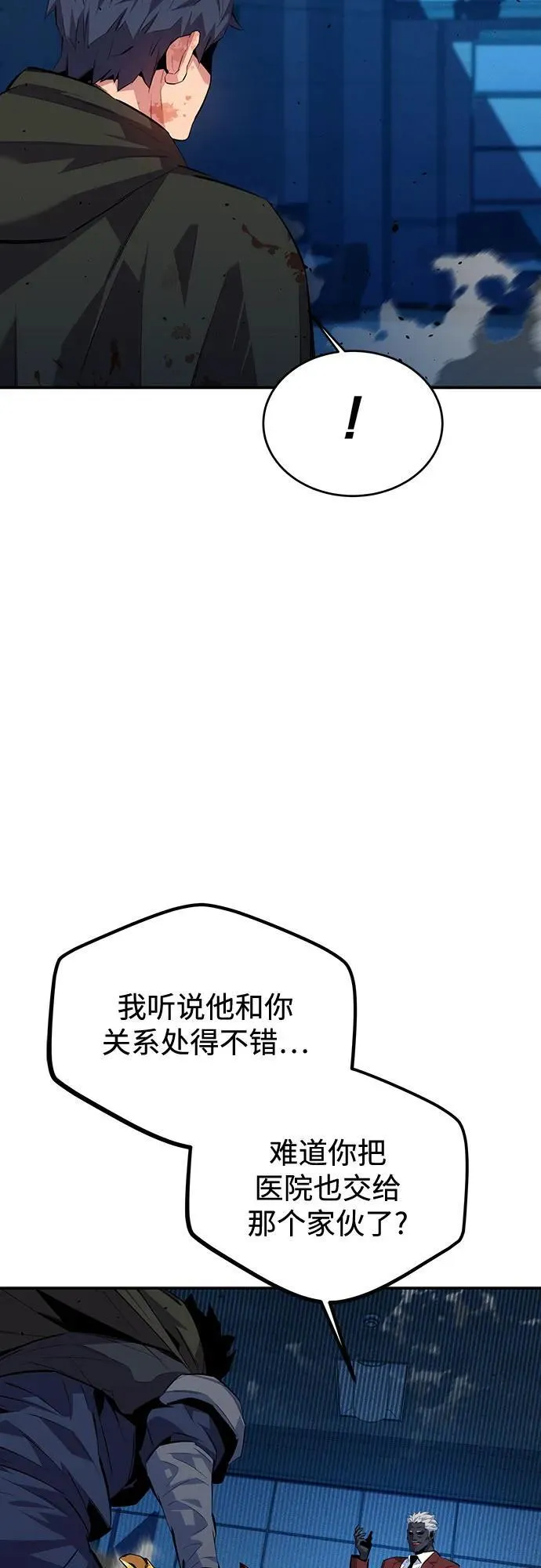 [第110话] 离线系统5