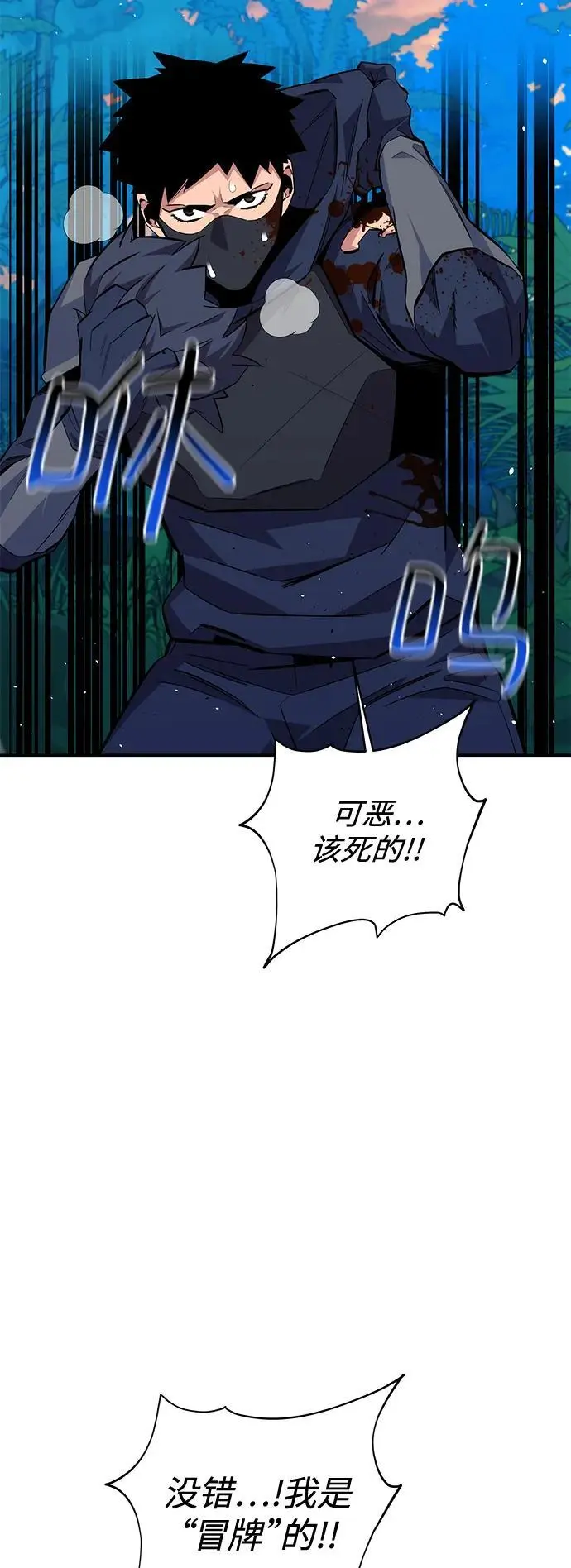 [第70话] 臭名昭著（3）20