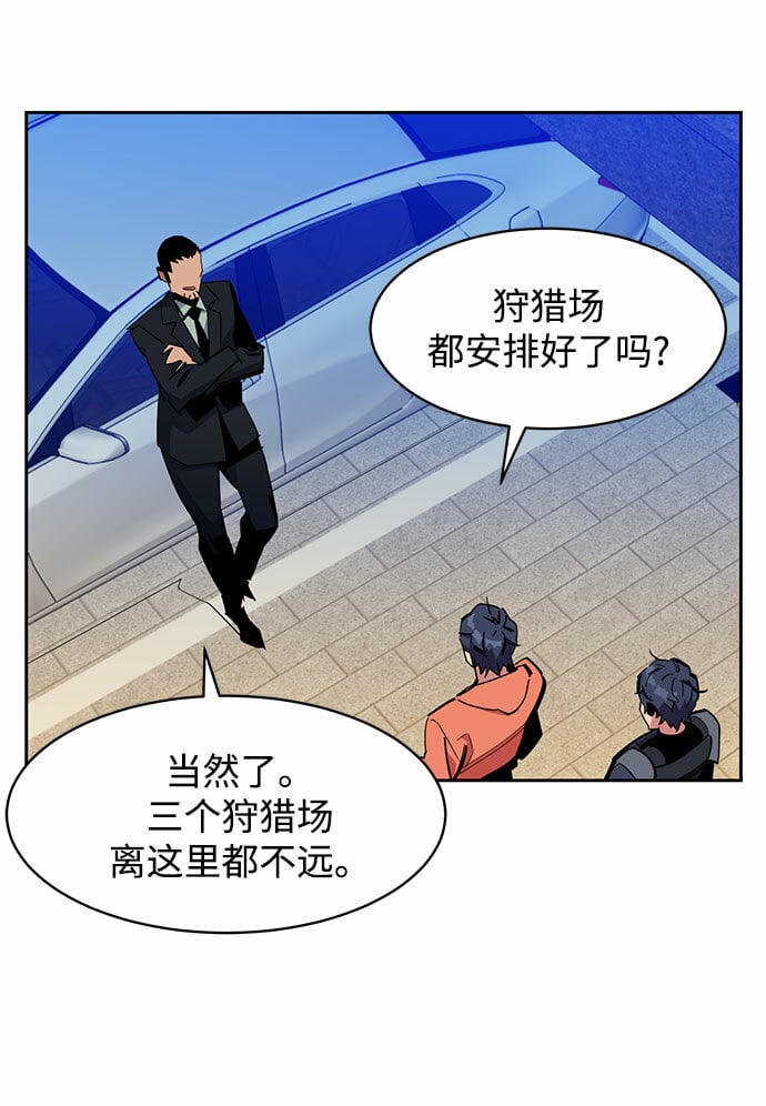 [第17话] 怪物狩猎法30
