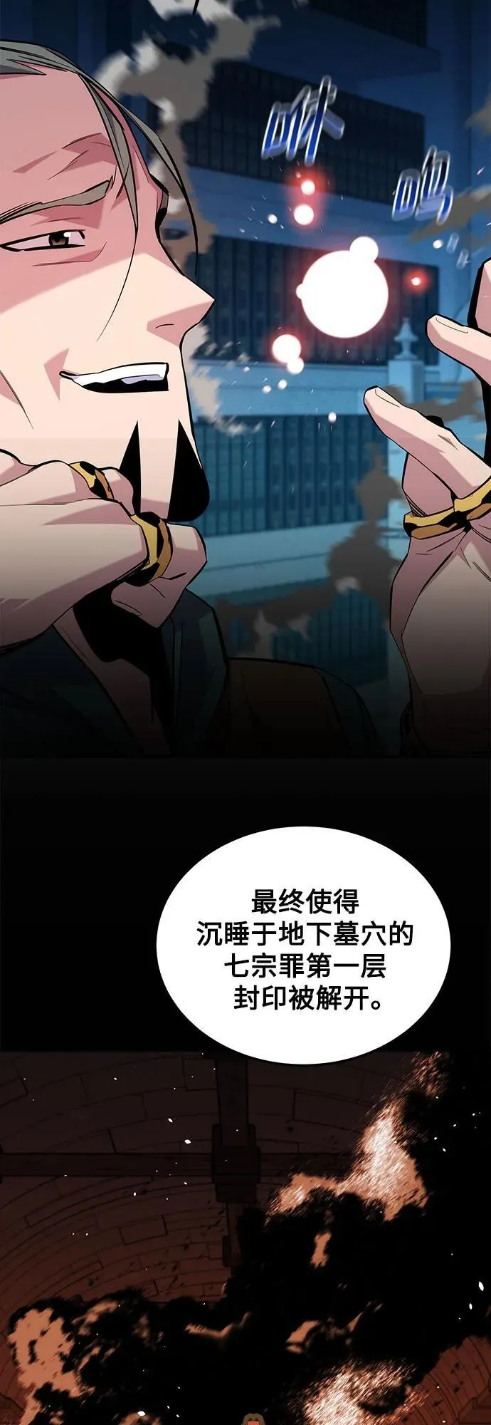 [第85话] 第四次接触29