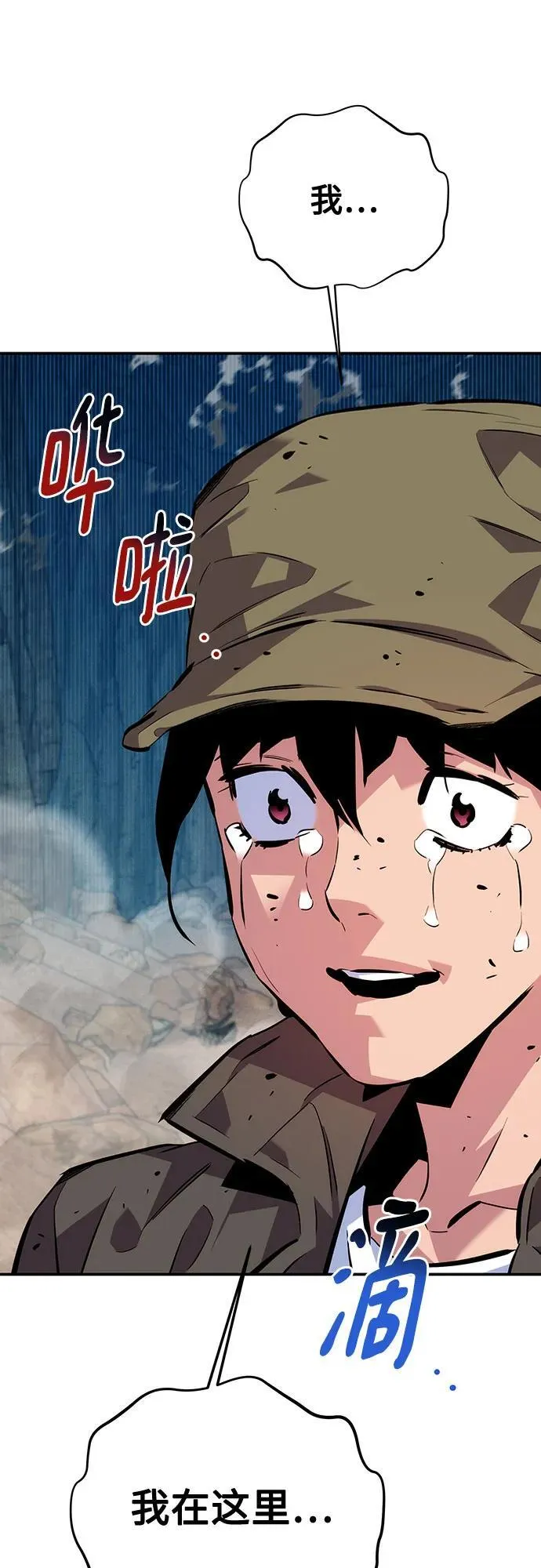 [第104话] 分离73