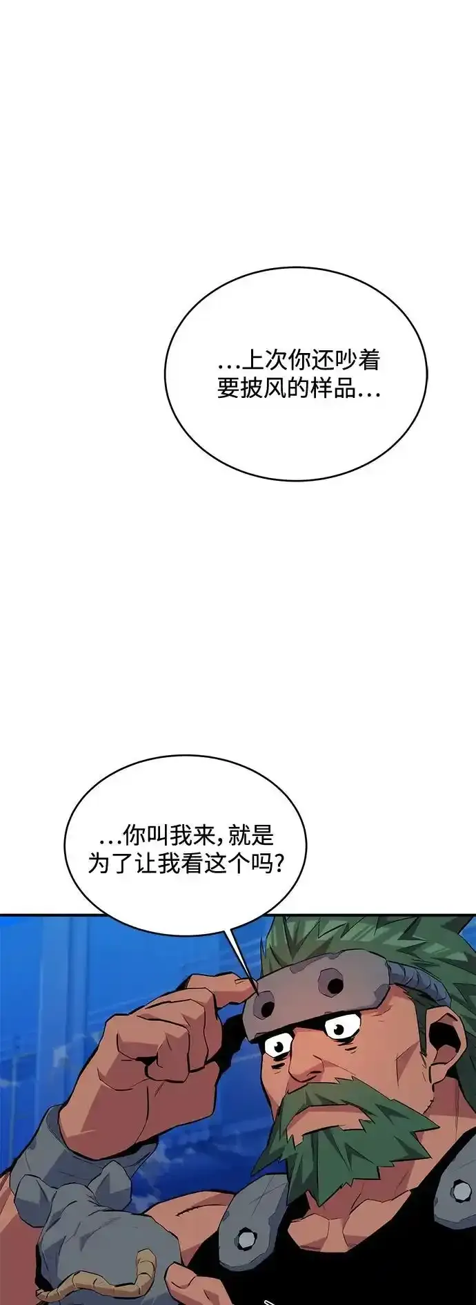 [第74话] 日常经验1