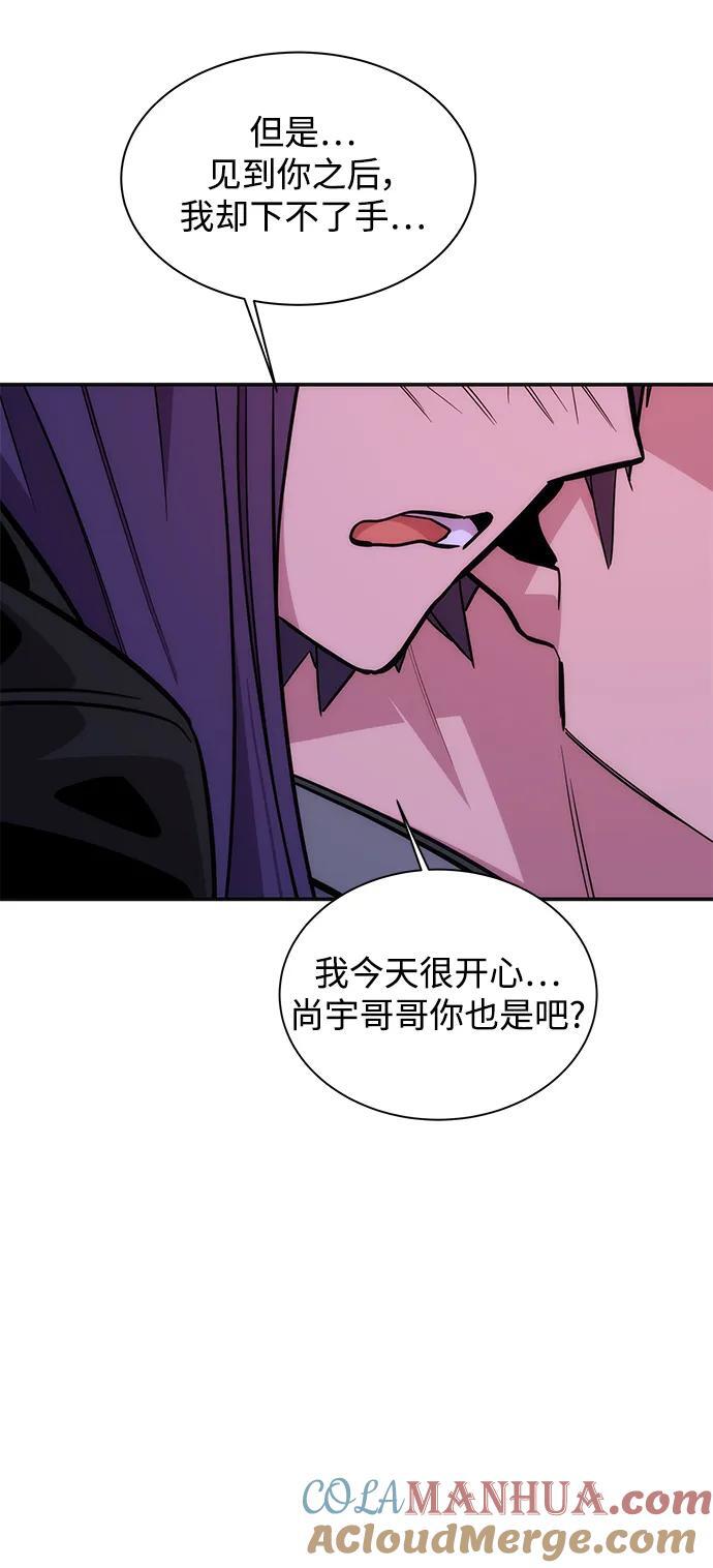 [第52话] 猎人学院（1）45