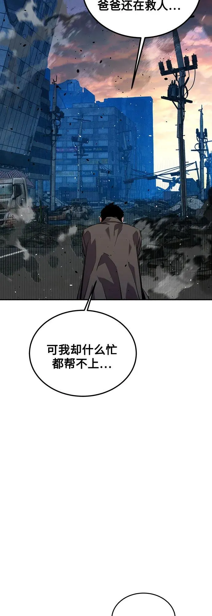 [第108话] 拯救61