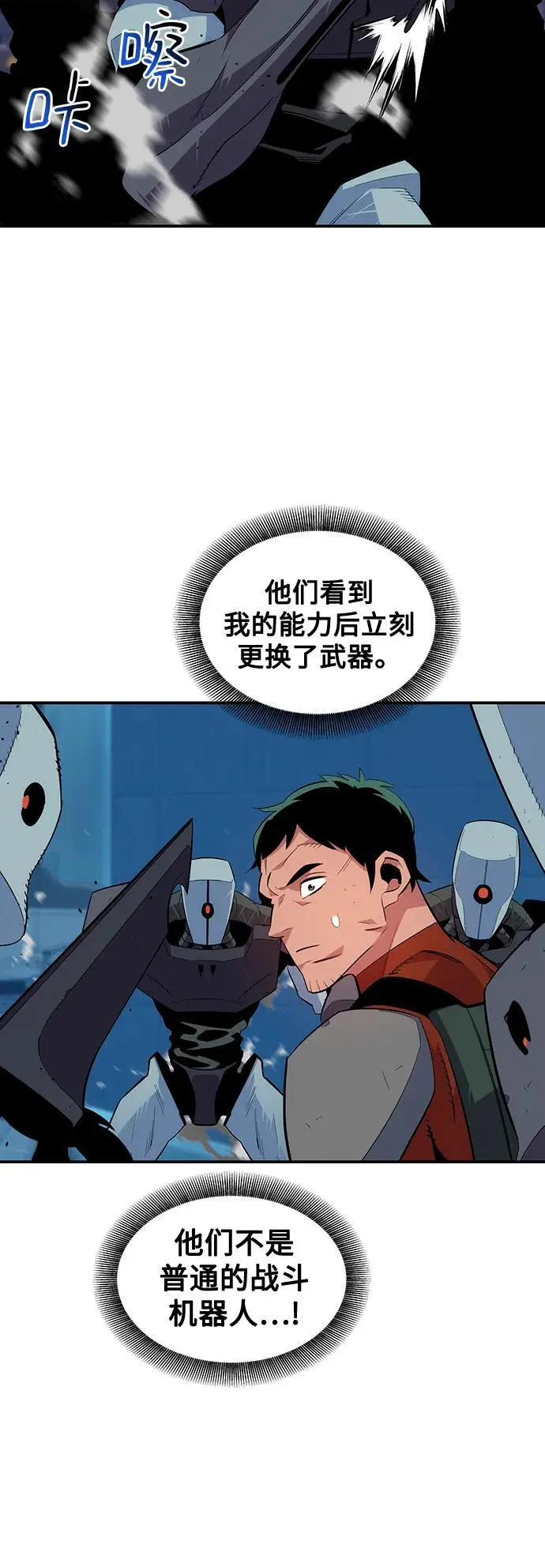 [第61话] 偷袭41