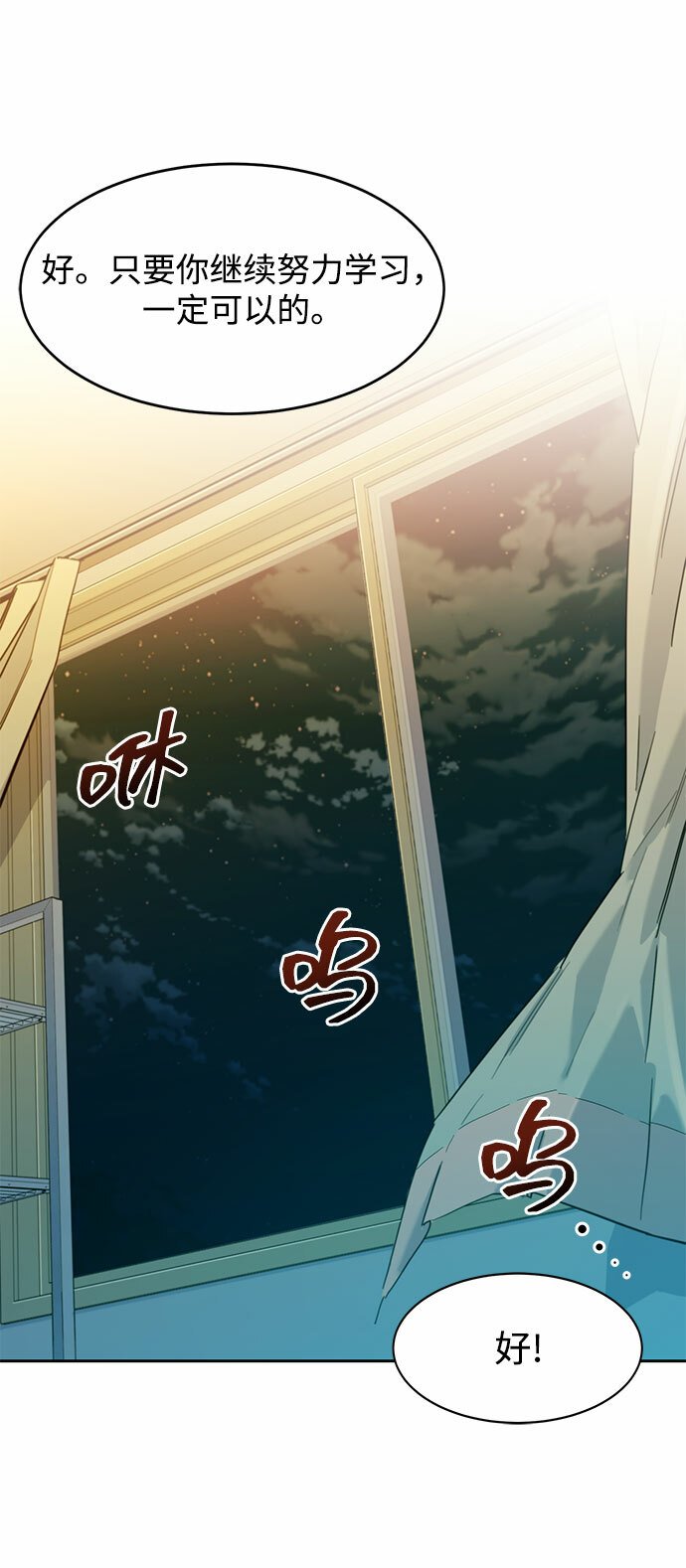 [第11话] 武藏山鹰眼（1）78