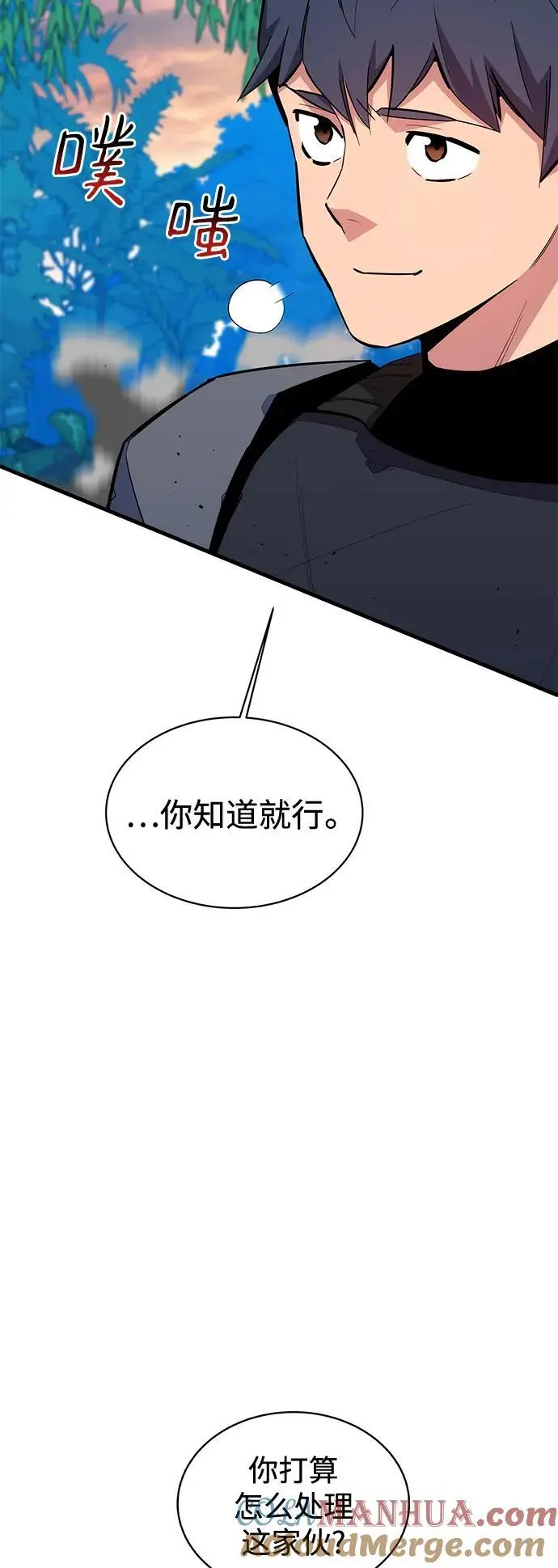 [第70话] 臭名昭著（3）72