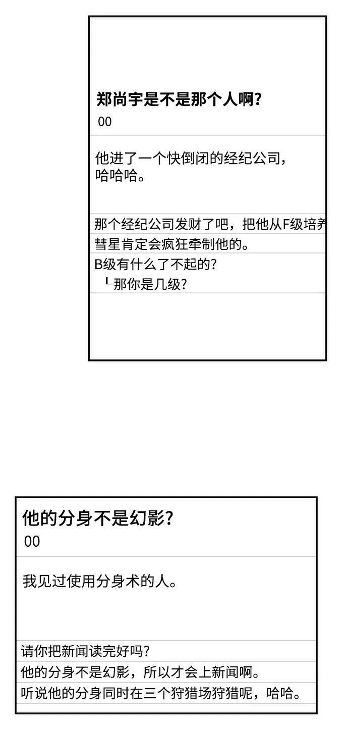 [第47话] B级66