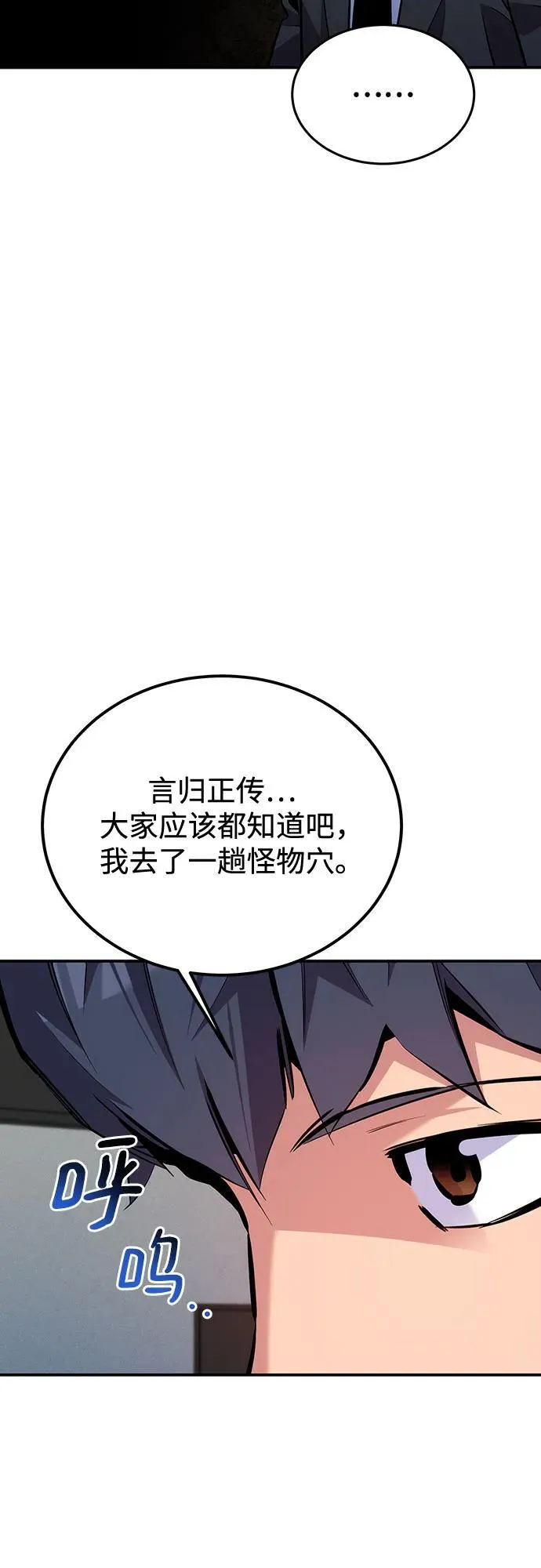 [第105话] 真相的时间35