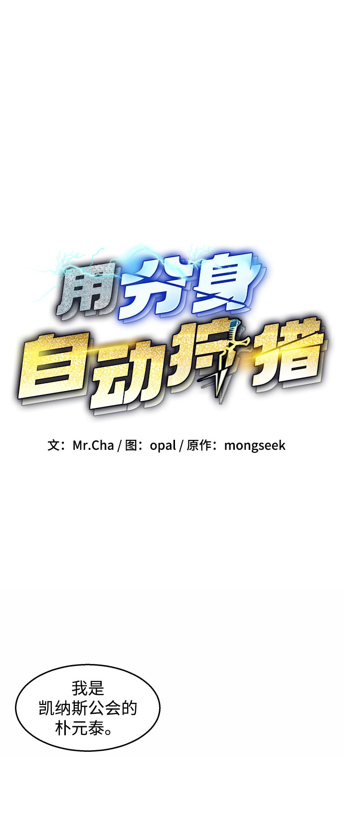 [第26话] 灾难（5）21