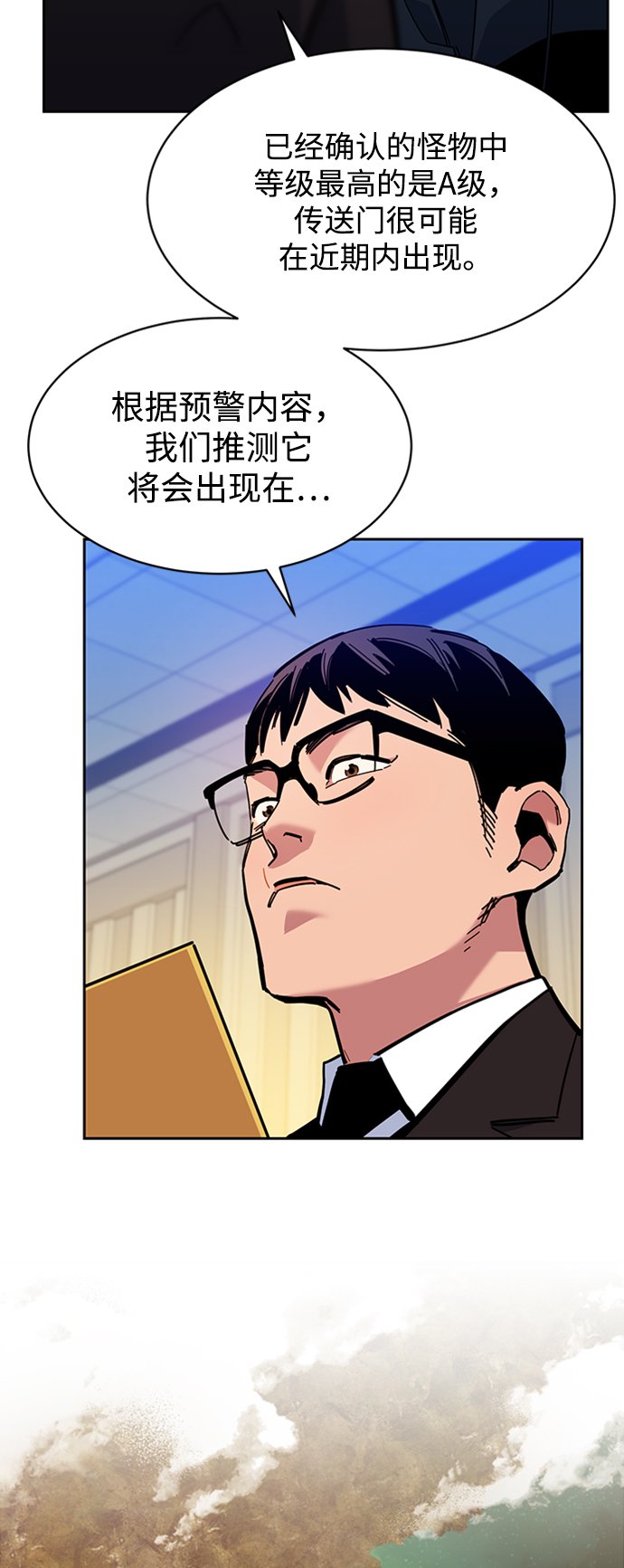 [第21话] 公会开会7